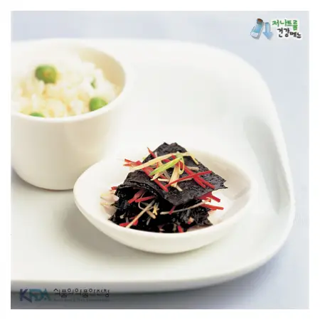 김자반 완성 사진